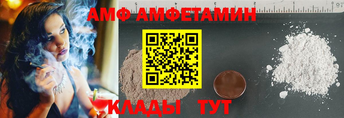 Amphetamine 97% Лыткарино