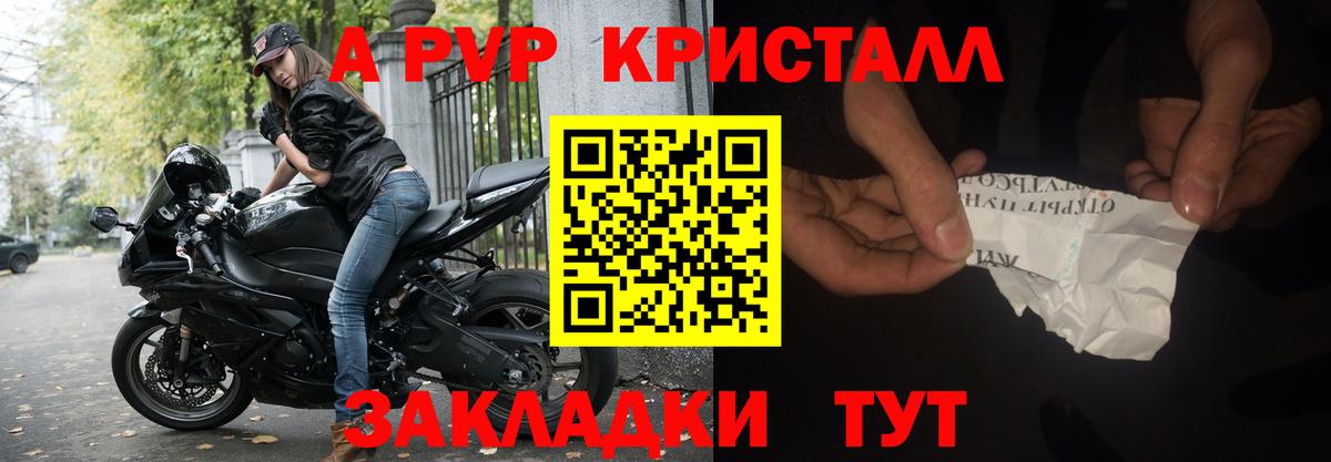 A PVP  Alpha PVP VHQ  Лыткарино  A-PVP кристаллы  Вход с VPN  Alpha-PVP Соль 