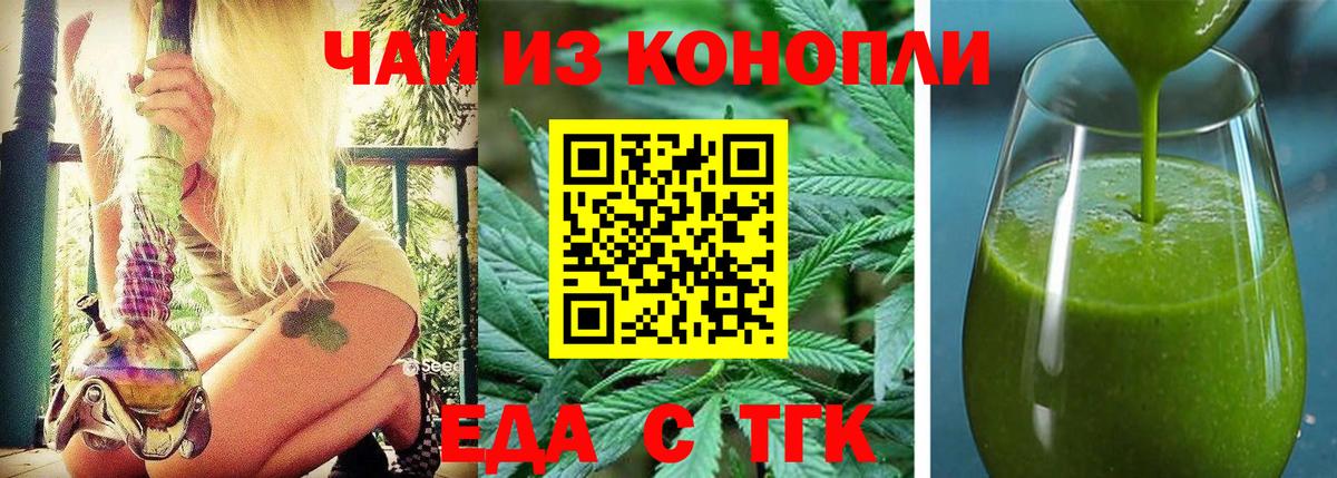 Canna-Cookies конопля Лыткарино