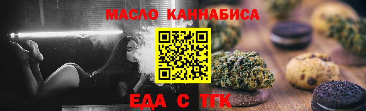 Лыткарино  Еда ТГК марихуана  Вход с VPN 