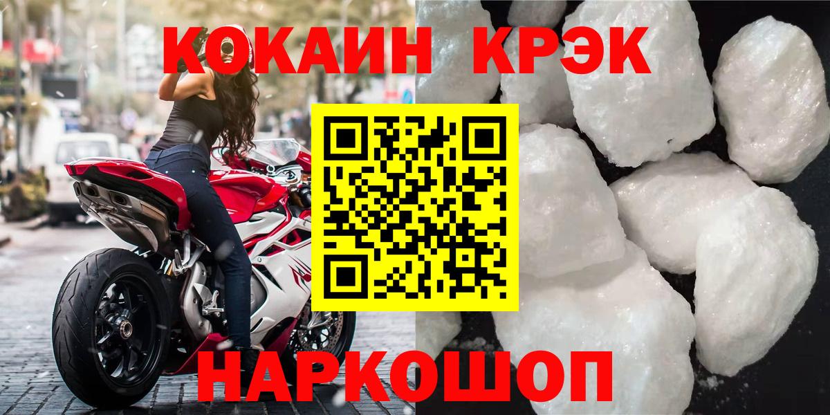 Лыткарино  КОКАИН 99%  COCAIN 98%  Вход с VPN 