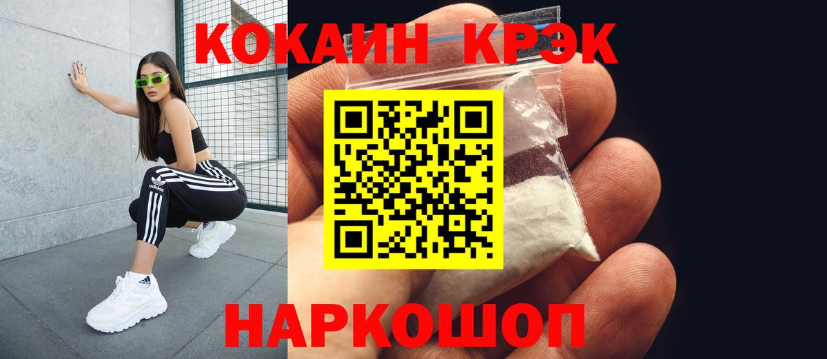 Cocaine Fish Scale Лыткарино