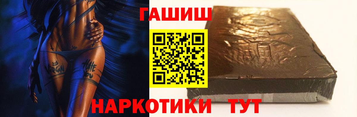 Гашиш Premium Лыткарино