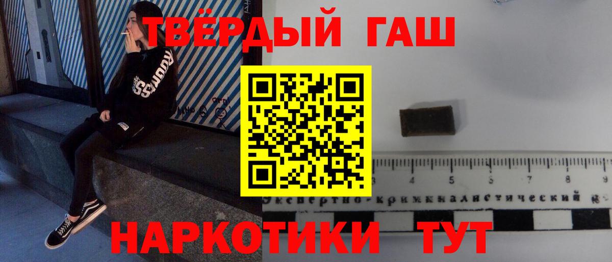 ГАШ индика сатива  ГАШИШ VHQ  Лыткарино  Вход с VPN 