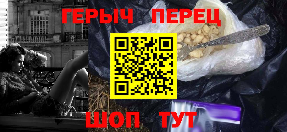 Лыткарино  ГЕРОИН герыч  ГЕРОИН  Вход с VPN 