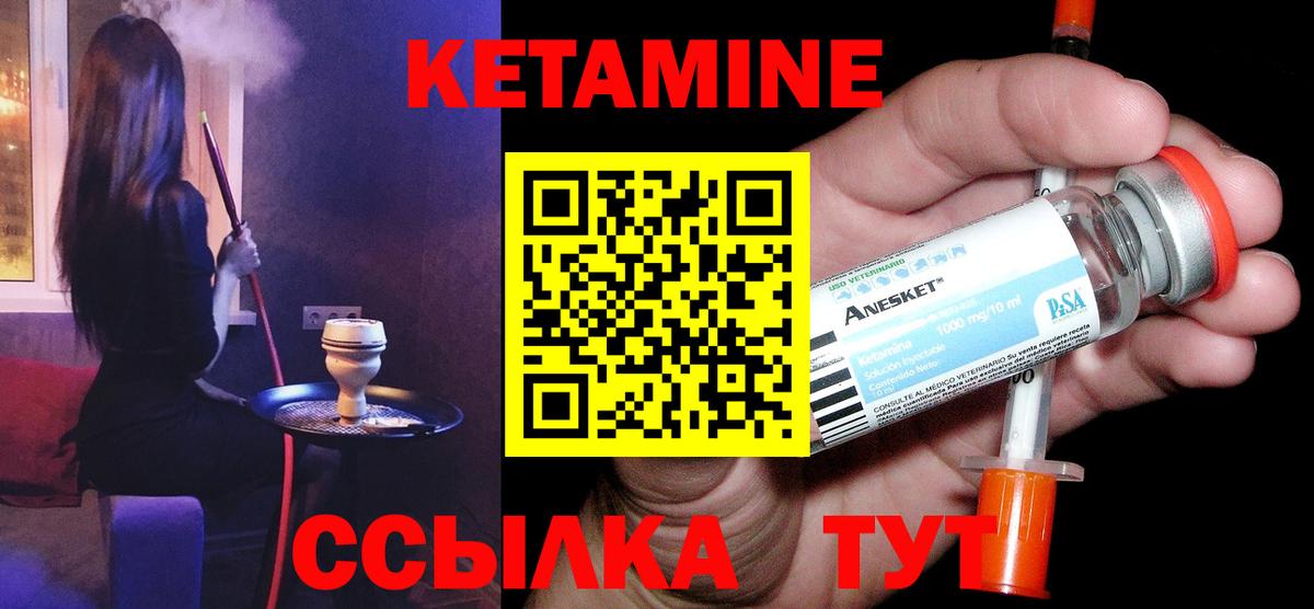 Кетамин ketamine Лыткарино