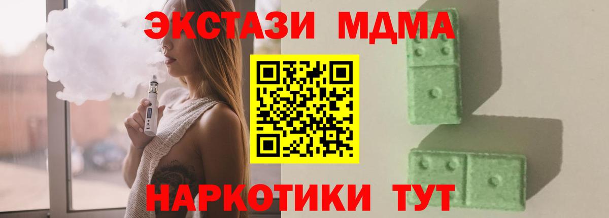 Лыткарино  MDMA crystal  Вход с VPN  МДМА Molly 
