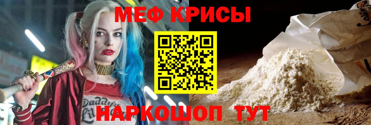 Меф  Меф VHQ  Лыткарино  Вход с VPN  Меф мяу мяу 