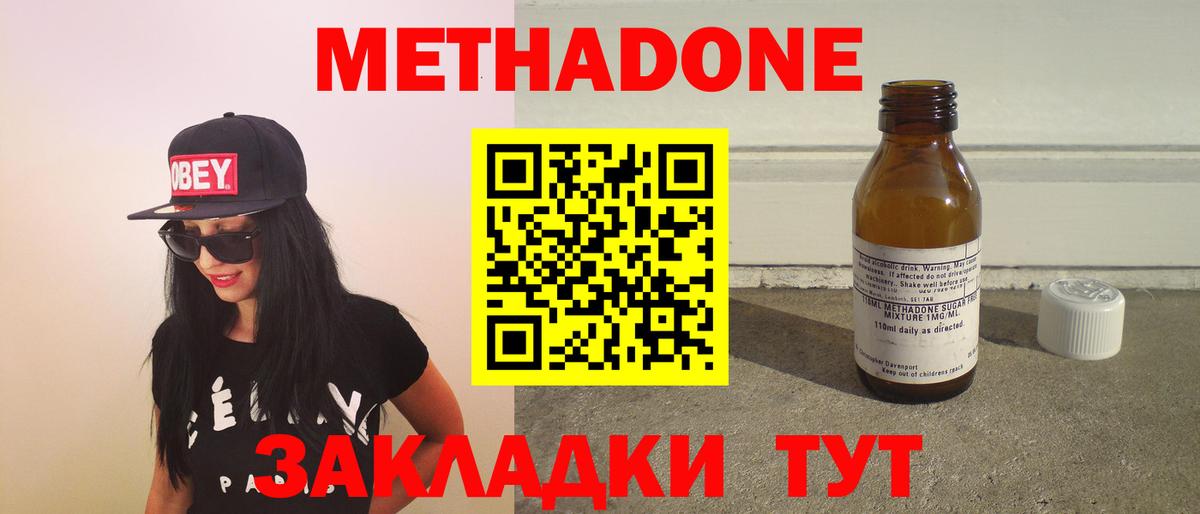 MEGA tor  Вход с VPN  МЕТАДОН VHQ  Лыткарино  Метадон VHQ 