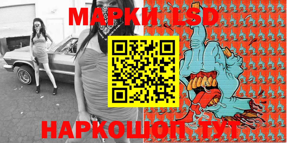 Наркотические марки 1,8мг  Вход с VPN  Наркотические марки 1,8мг  Лыткарино 