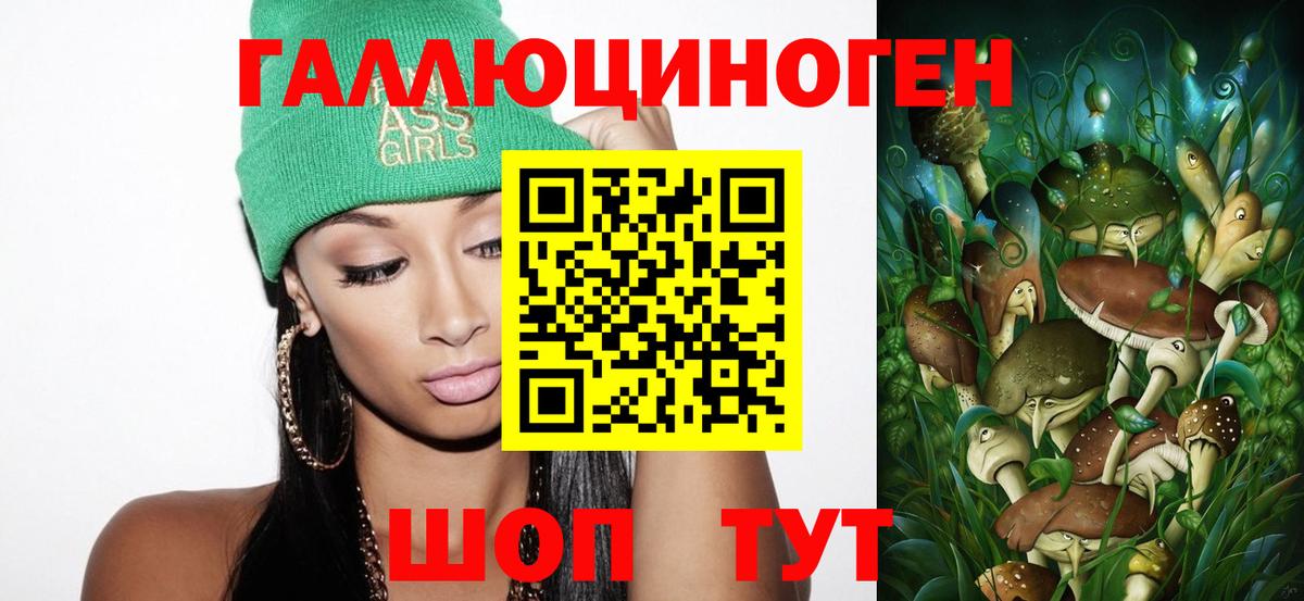Галлюциногенные грибы MAGIC MUSHROOMS Лыткарино
